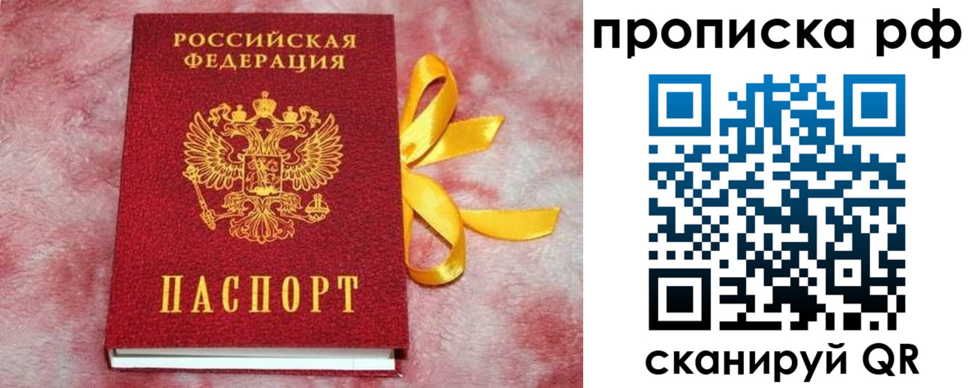 прописка для работы в Ставропольском крае