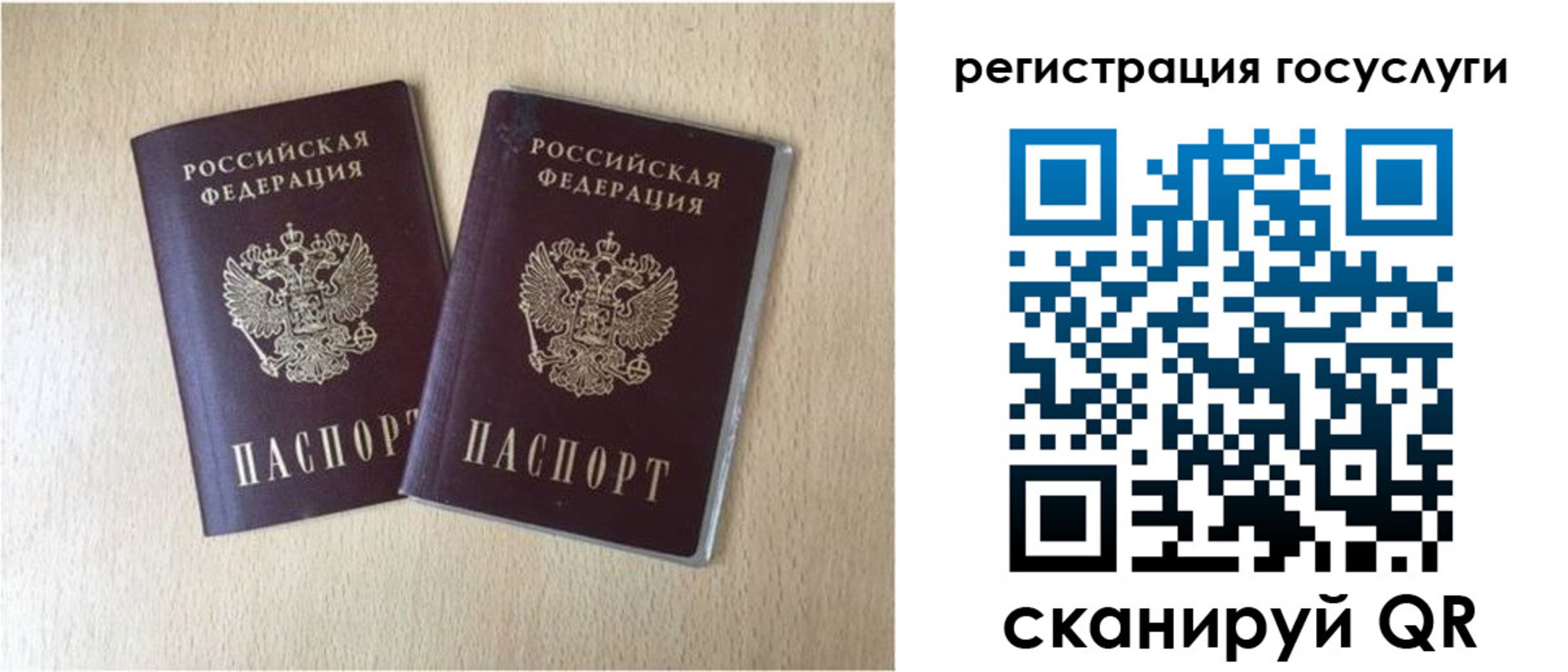 купить прописку в Ставропольском крае