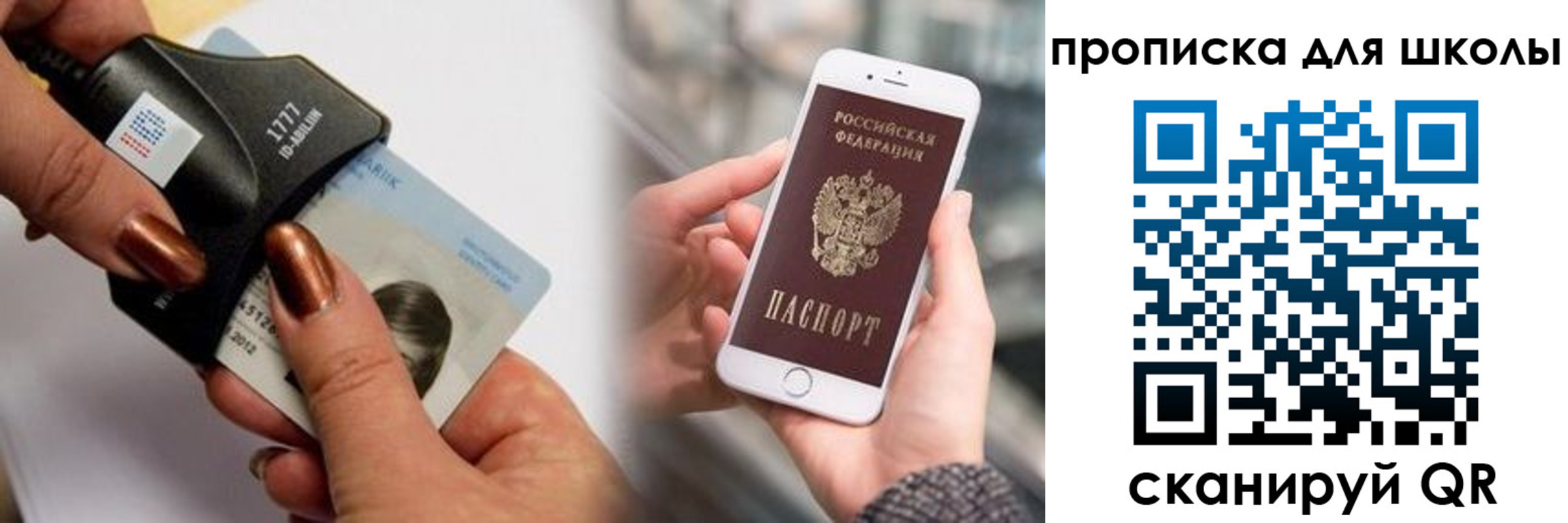 прописка от собственника в Ставропольском крае