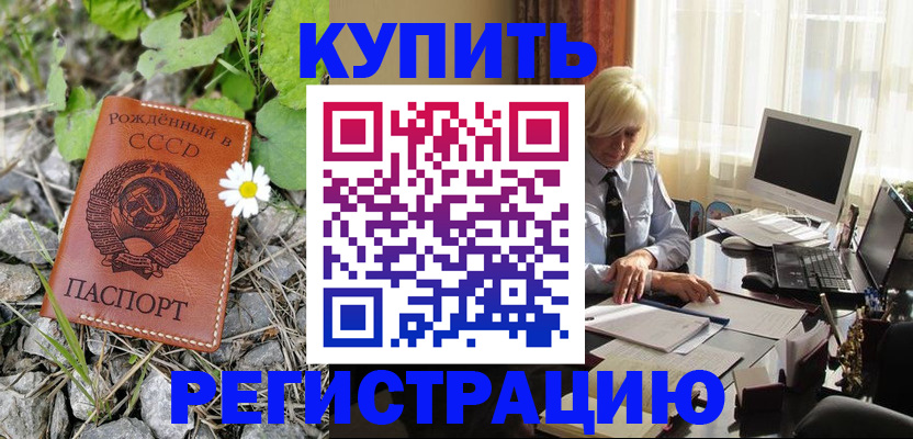 временная регистрация недорого в Ставропольском крае