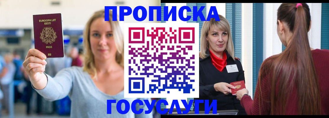 временная регистрация для школы в Ставропольском крае