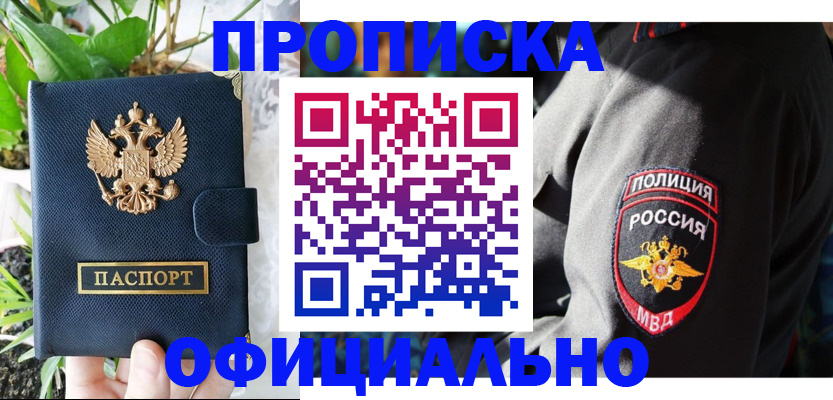 прописка для кредита в Ставропольском крае