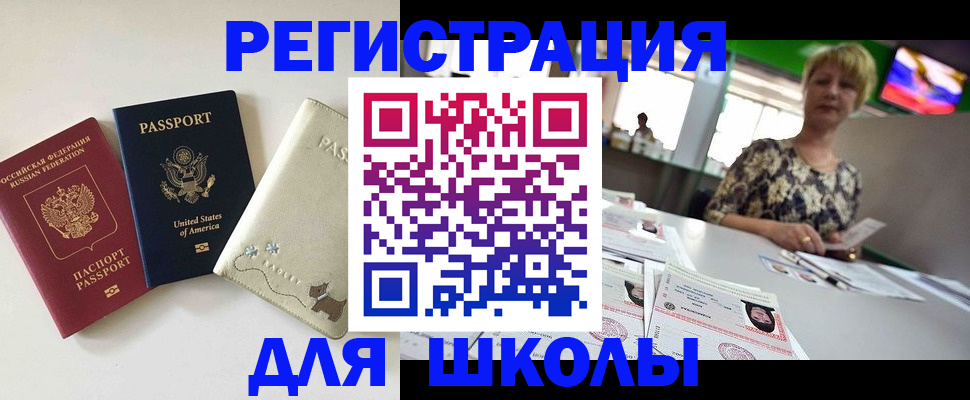 временная регистрация 2025 в Ставропольском крае