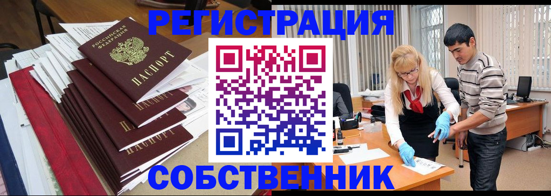 временная прописка в Ставропольском крае